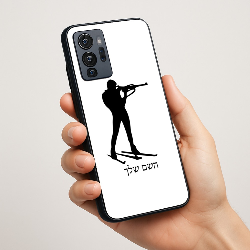 כיסוי בעיצוב אישי עם השם שלך לדגם - Motorola G96 בעיצוב ביאתלון