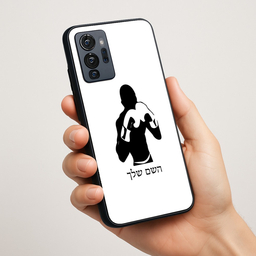 כיסוי בעיצוב אישי עם השם שלך לדגם - Motorola G96 בעיצוב אגרוף