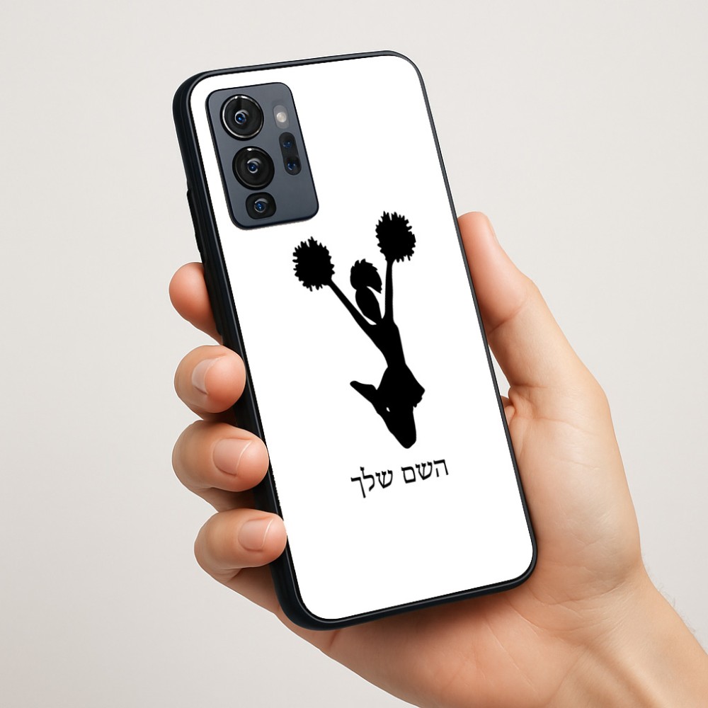 כיסוי בעיצוב אישי עם השם שלך לדגם - Motorola G96 בעיצוב מעודדת