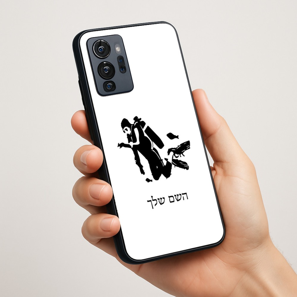 כיסוי בעיצוב אישי עם השם שלך לדגם - Motorola G96 בעיצוב צוללן