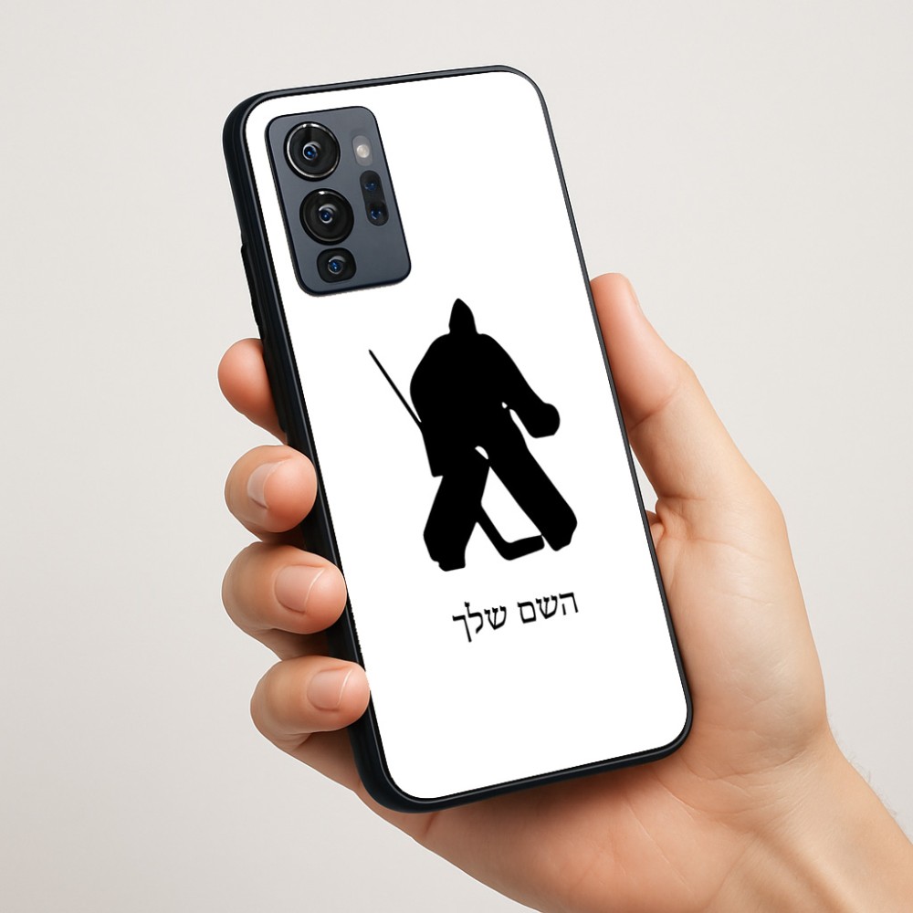 כיסוי בעיצוב אישי עם השם שלך לדגם - Motorola G96 בעיצוב הוקי שוערים