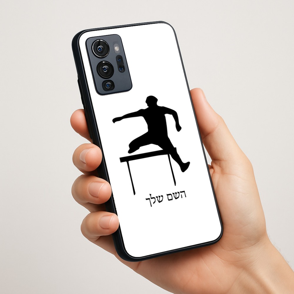 כיסוי בעיצוב אישי עם השם שלך לדגם - Motorola G96 בעיצוב קפיצת משוכות