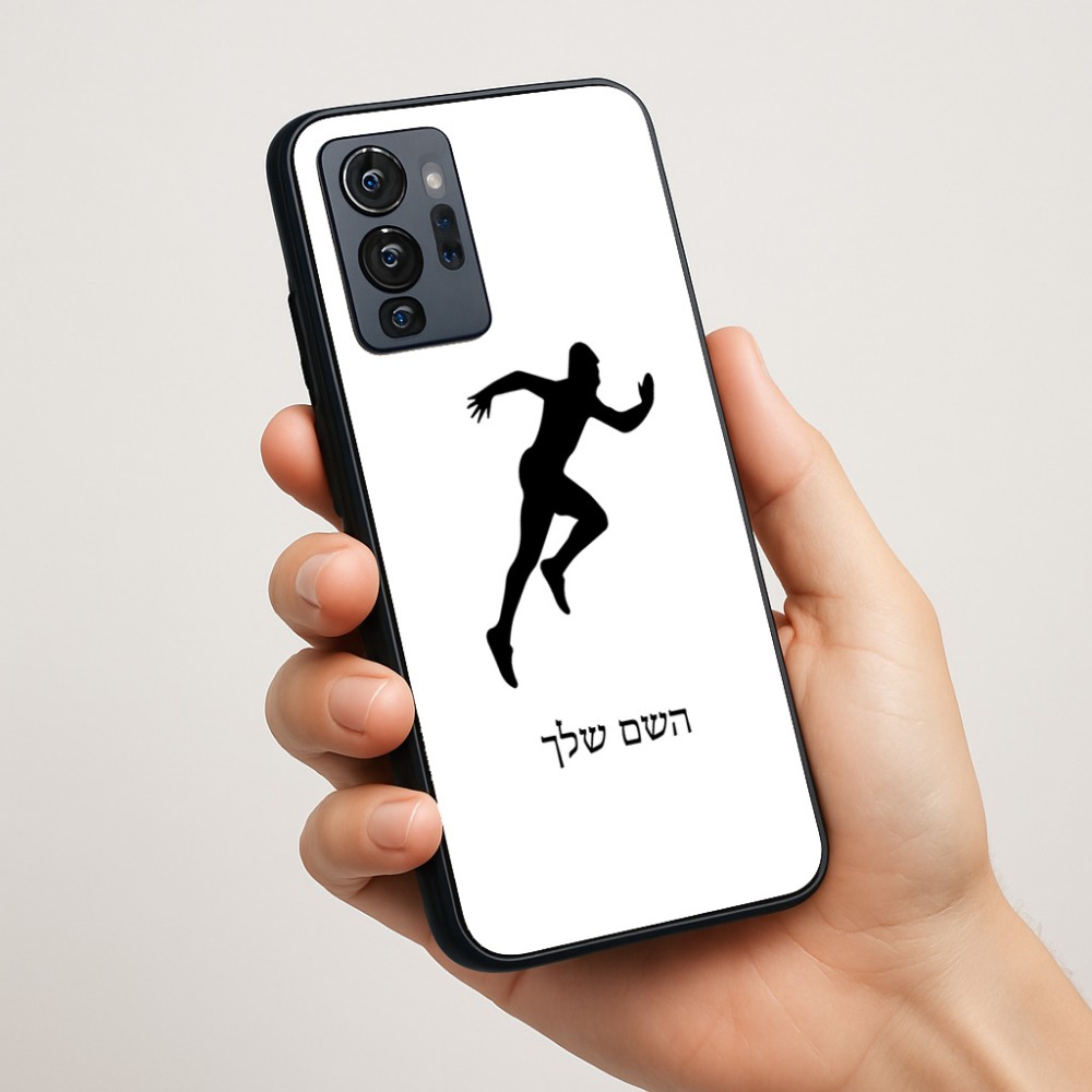כיסוי בעיצוב אישי עם השם שלך לדגם - Motorola G96 בעיצוב רץ