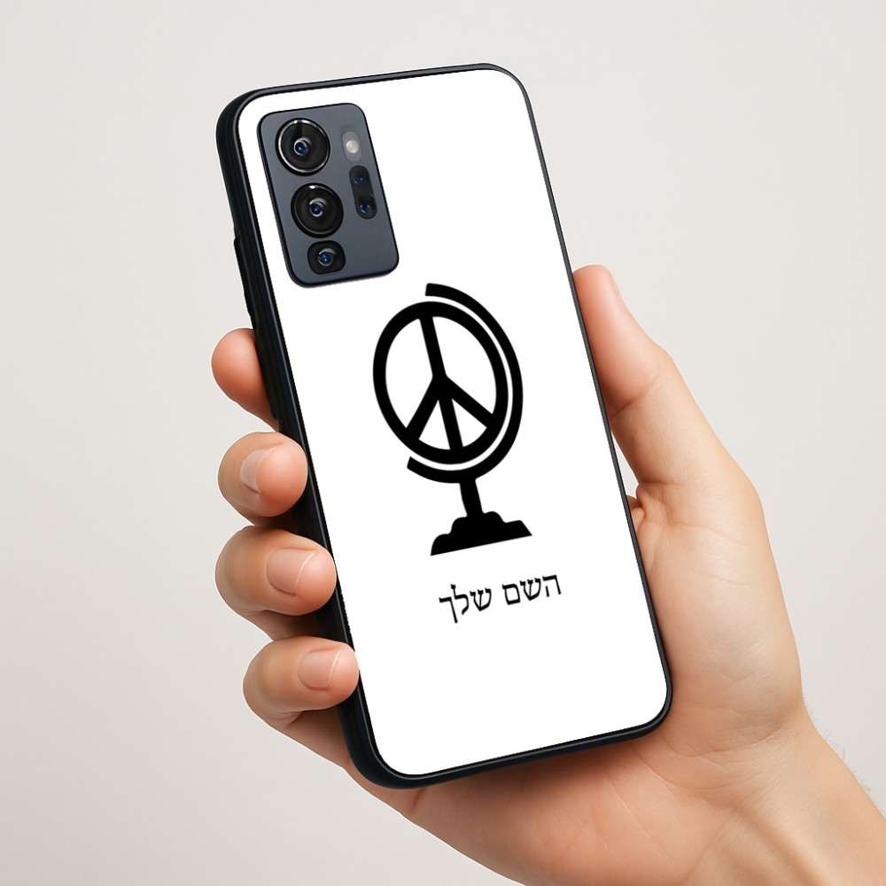 כיסוי בעיצוב אישי עם השם שלך לדגם - Motorola G96 בעיצוב גלובוסי שלום