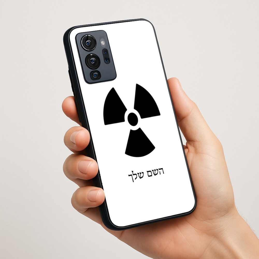כיסוי בעיצוב אישי עם השם שלך לדגם - Motorola G96 בעיצוב פצצת אטום גרעינית