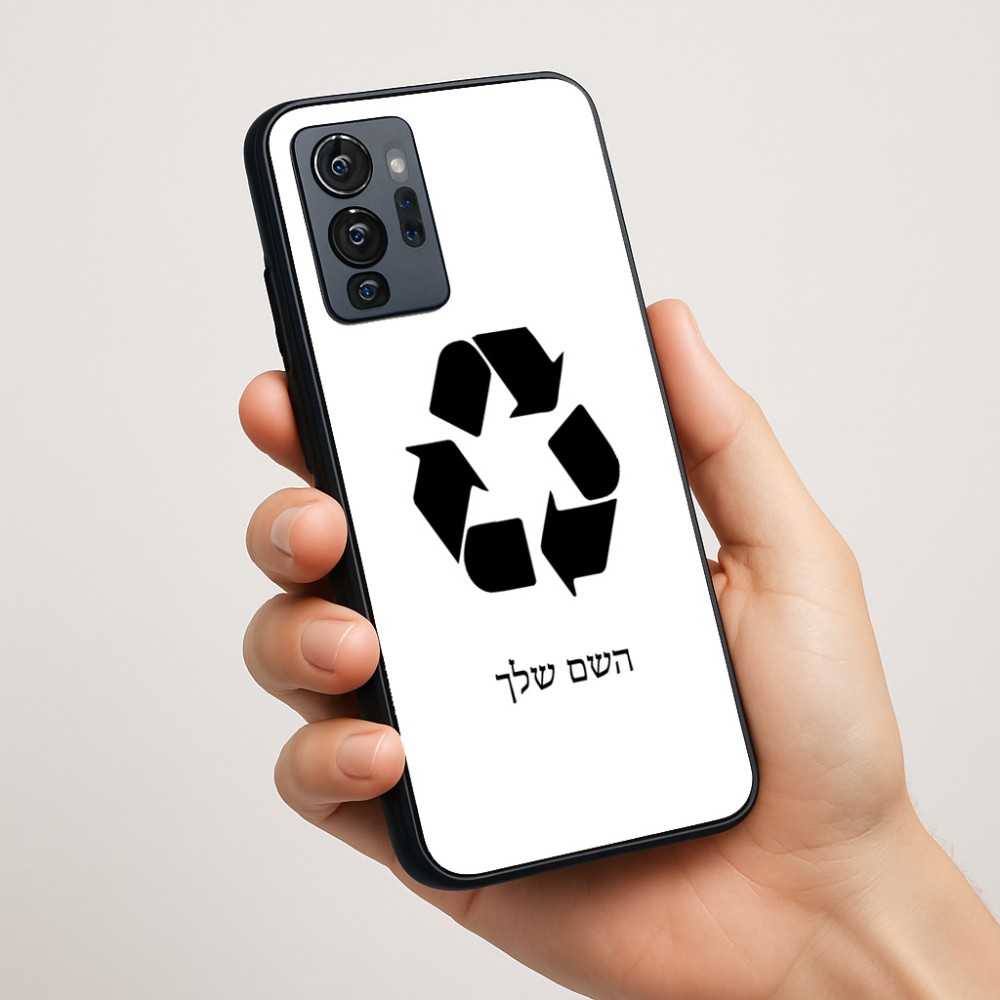 כיסוי בעיצוב אישי עם השם שלך לדגם - Motorola G96 בעיצוב למחזר