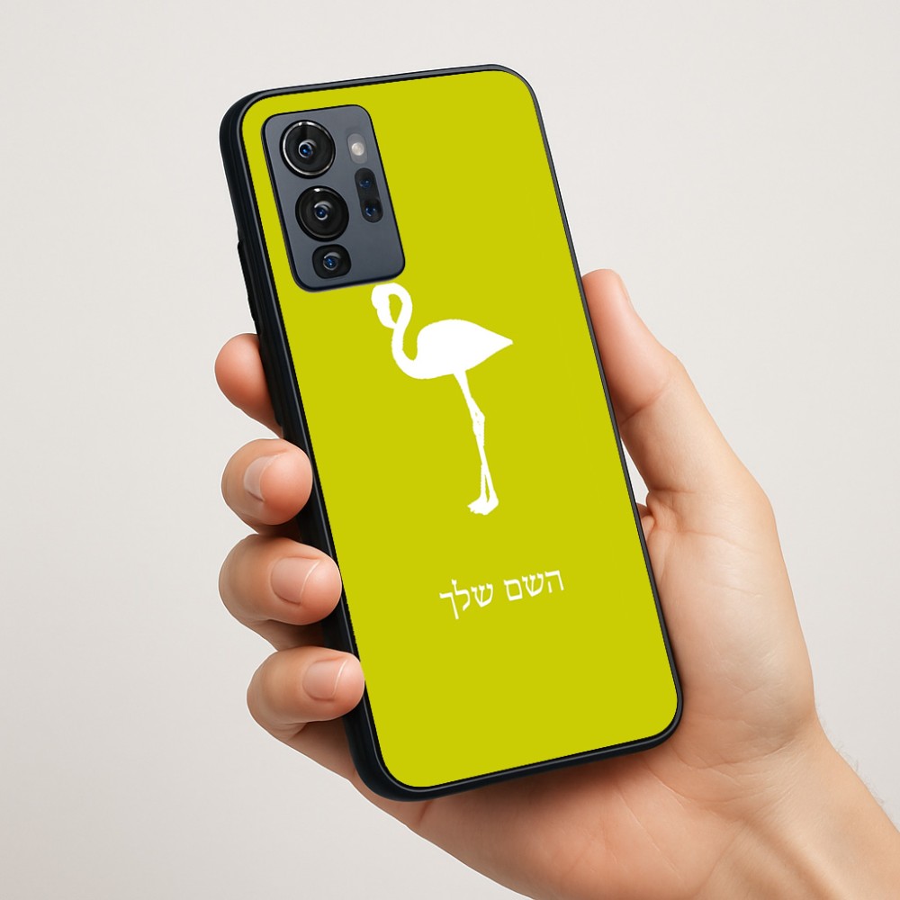 כיסוי בעיצוב אישי עם השם שלך לדגם - Motorola G96 בעיצוב אנפה