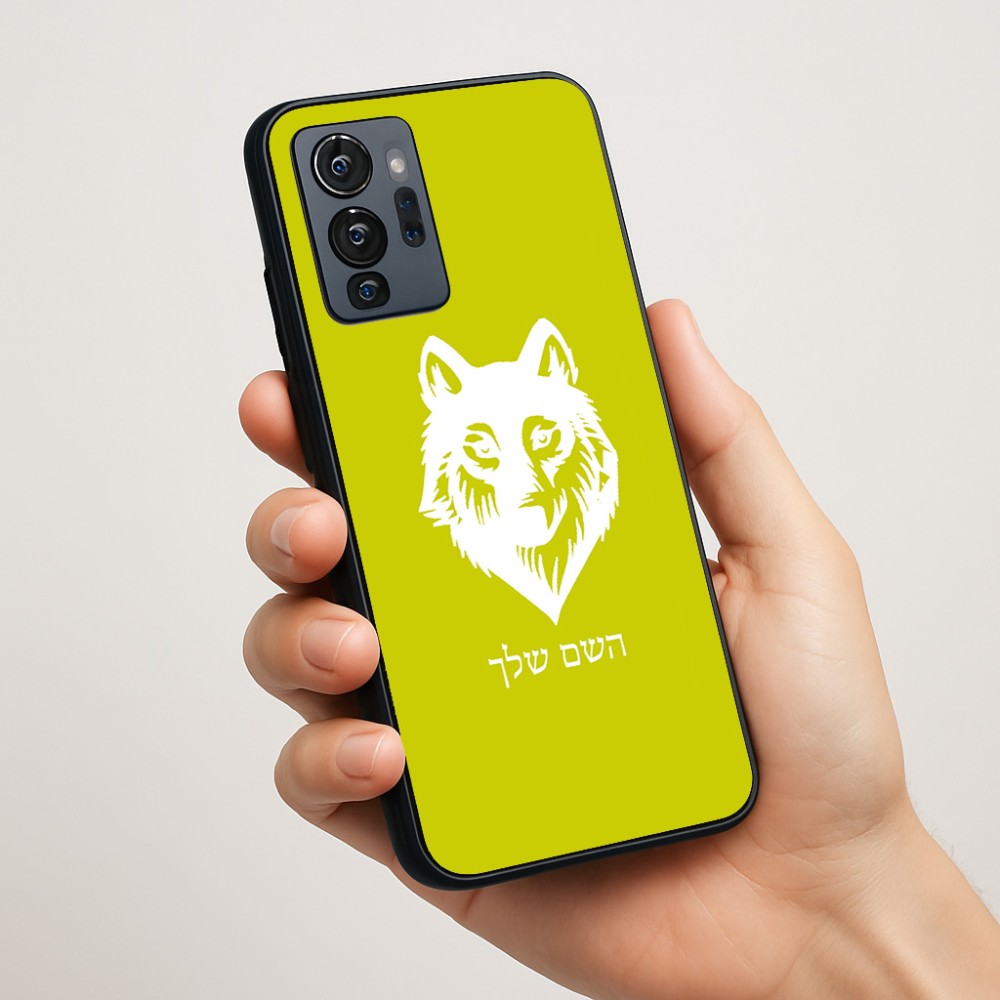 כיסוי בעיצוב אישי עם השם שלך לדגם - Motorola G96 בעיצוב זאב