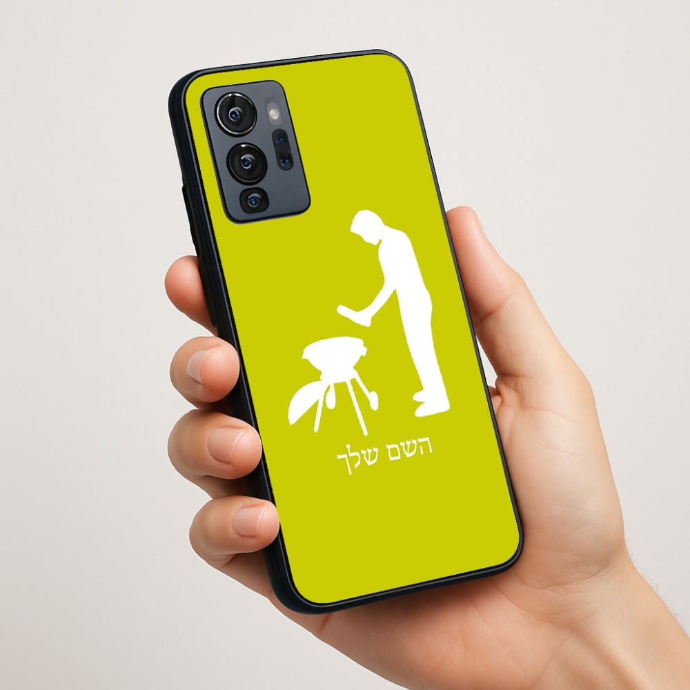 כיסוי בעיצוב אישי עם השם שלך לדגם - Motorola G96 בעיצוב גריל ברביקיו