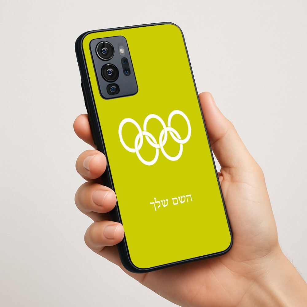 כיסוי בעיצוב אישי עם השם שלך לדגם - Motorola G96 בעיצוב אולימפי