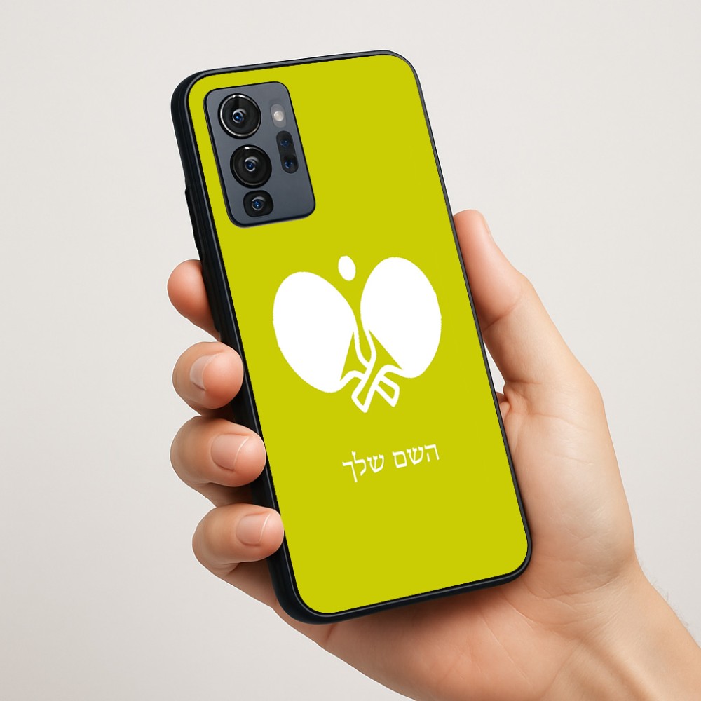 כיסוי בעיצוב אישי עם השם שלך לדגם - Motorola G96 בעיצוב פינג פונג