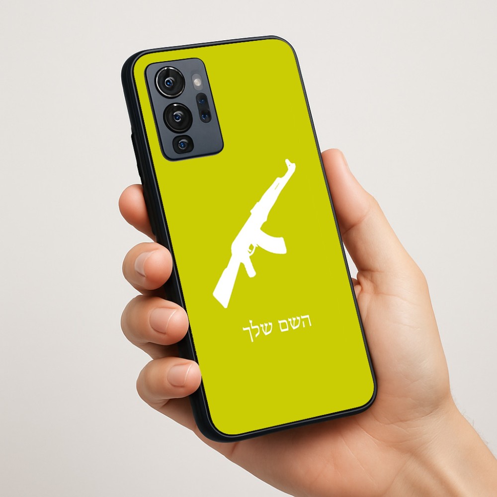 כיסוי בעיצוב אישי עם השם שלך לדגם - Motorola G96 בעיצוב אק 47
