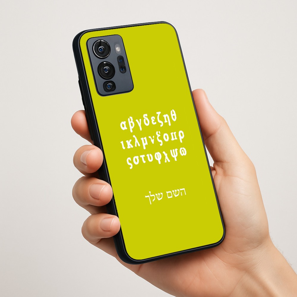 כיסוי בעיצוב אישי עם השם שלך לדגם - Motorola G96 בעיצוב האלפבית היווני