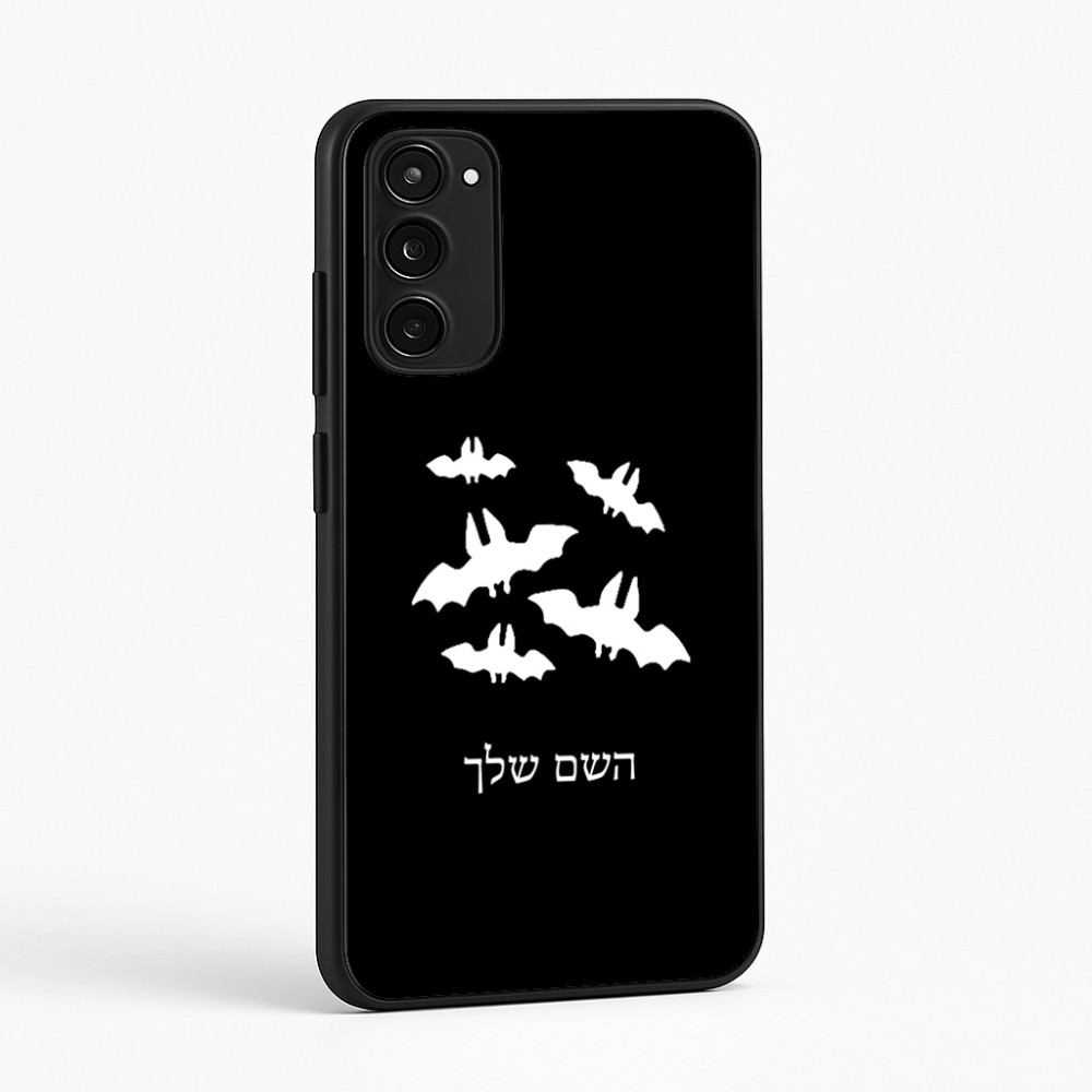 כיסוי בעיצוב אישי עם השם שלך לדגם - Motorola Moto E15 4G בעיצוב עטלפים