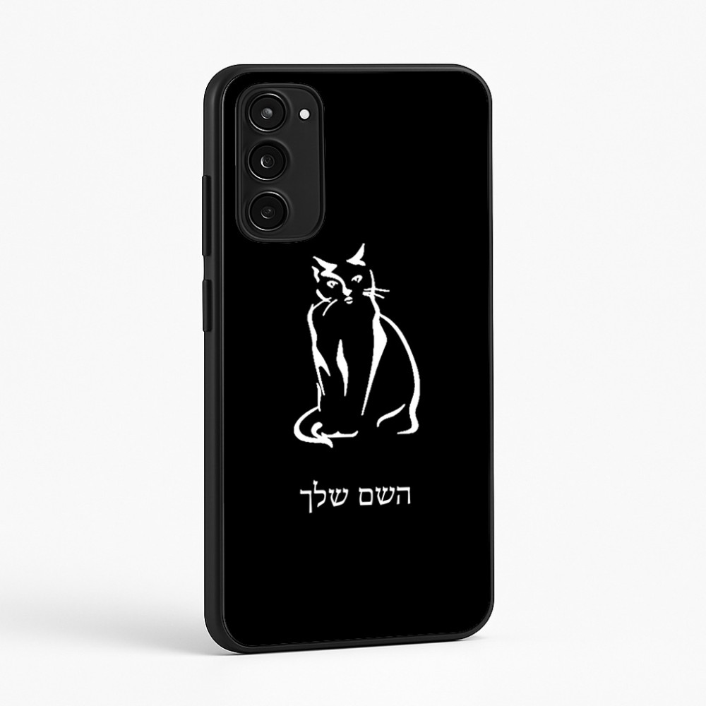 כיסוי בעיצוב אישי עם השם שלך לדגם - Motorola Moto E15 4G בעיצוב חתול