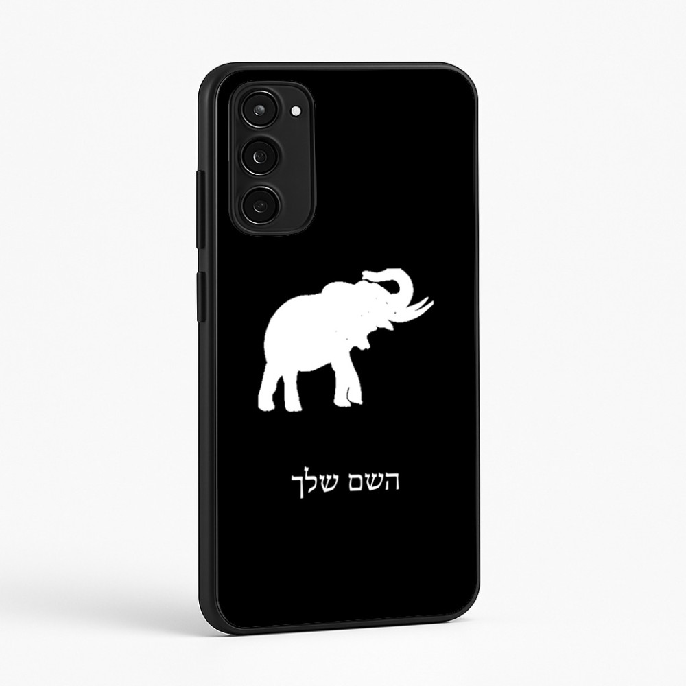 כיסוי בעיצוב אישי עם השם שלך לדגם - Motorola Moto E15 4G בעיצוב פיל