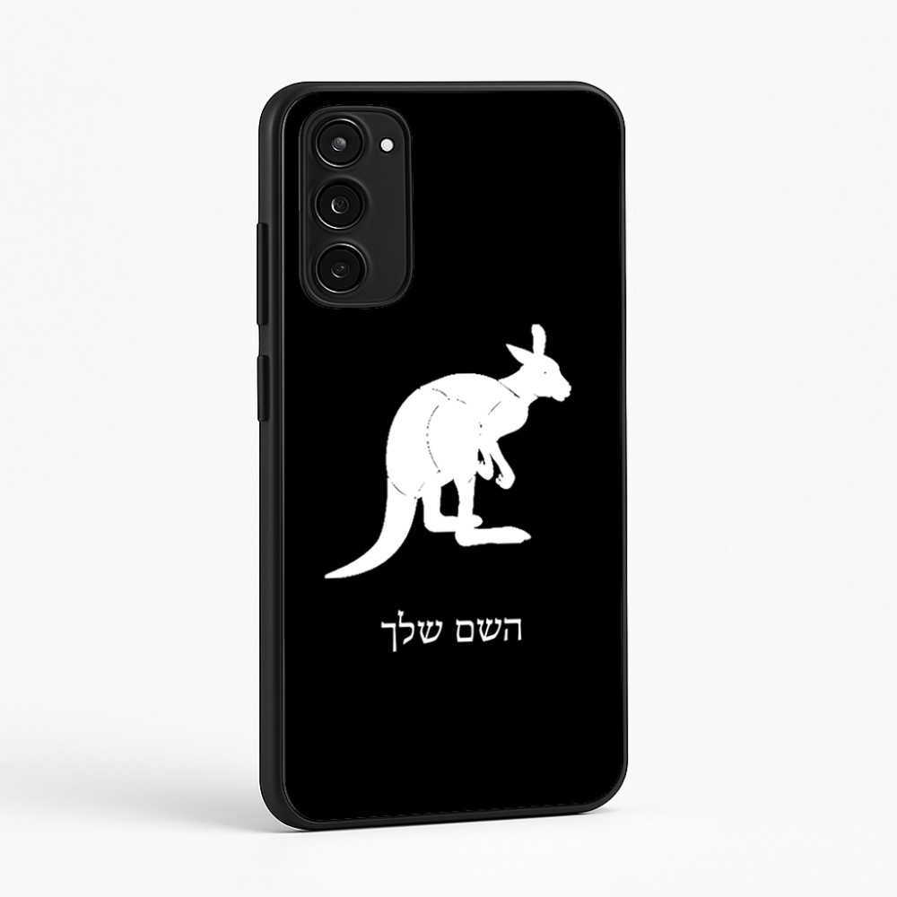 כיסוי בעיצוב אישי עם השם שלך לדגם - Motorola Moto E15 4G בעיצוב קנגורו