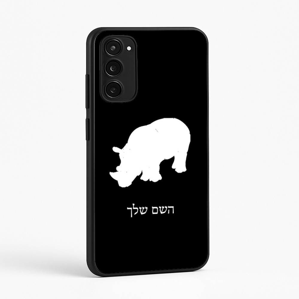 כיסוי בעיצוב אישי עם השם שלך לדגם - Motorola Moto E15 4G בעיצוב קרנף