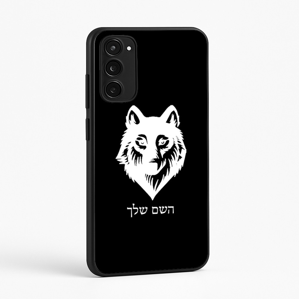 כיסוי בעיצוב אישי עם השם שלך לדגם - Motorola Moto E15 4G בעיצוב זאב