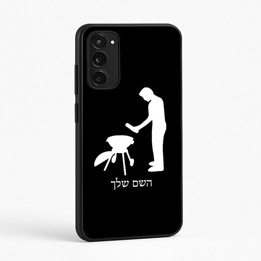 כיסוי בעיצוב אישי עם השם שלך לדגם - Motorola Moto E15 4G בעיצוב גריל ברביקיו
