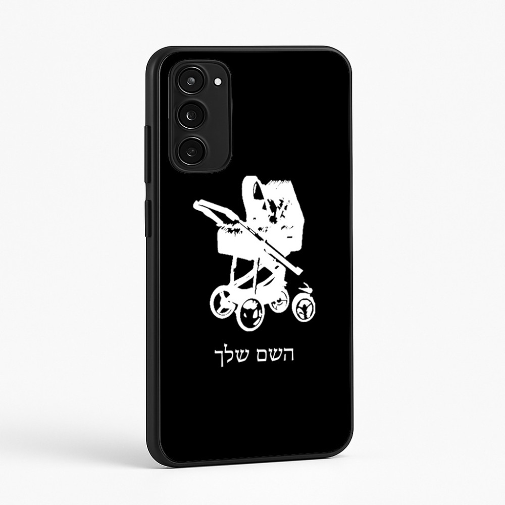 כיסוי בעיצוב אישי עם השם שלך לדגם - Motorola Moto E15 4G בעיצוב עגלת תינוק