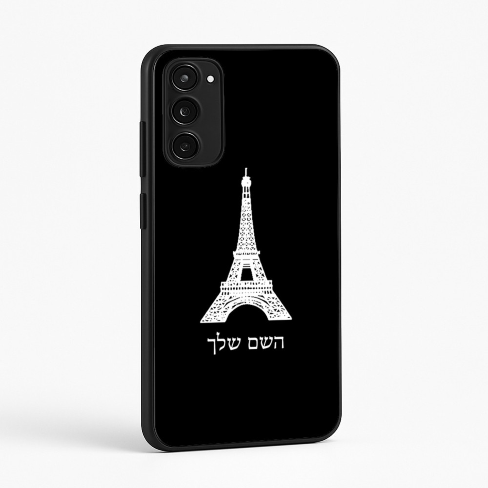 כיסוי בעיצוב אישי עם השם שלך לדגם - Motorola Moto E15 4G בעיצוב מגדל אייפל