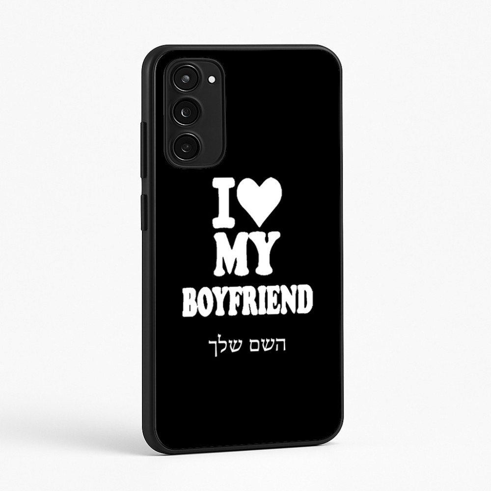 כיסוי בעיצוב אישי עם השם שלך לדגם - Motorola Moto E15 4G בעיצוב אוהבת את החבר שלי