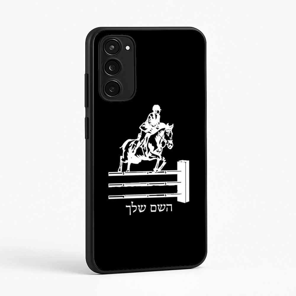 כיסוי בעיצוב אישי עם השם שלך לדגם - Motorola Moto E15 4G בעיצוב רוכב סוסים