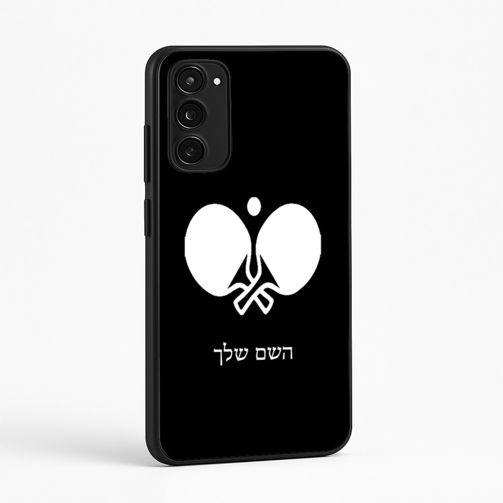כיסוי בעיצוב אישי עם השם שלך לדגם - Motorola Moto E15 4G בעיצוב פינג פונג
