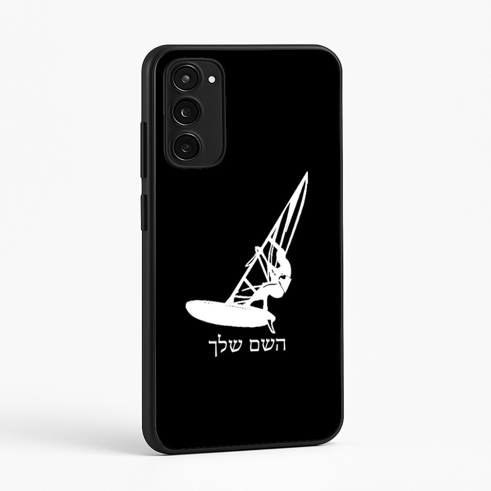 כיסוי בעיצוב אישי עם השם שלך לדגם - Motorola Moto E15 4G בעיצוב לגלוש - גלישה - שייט
