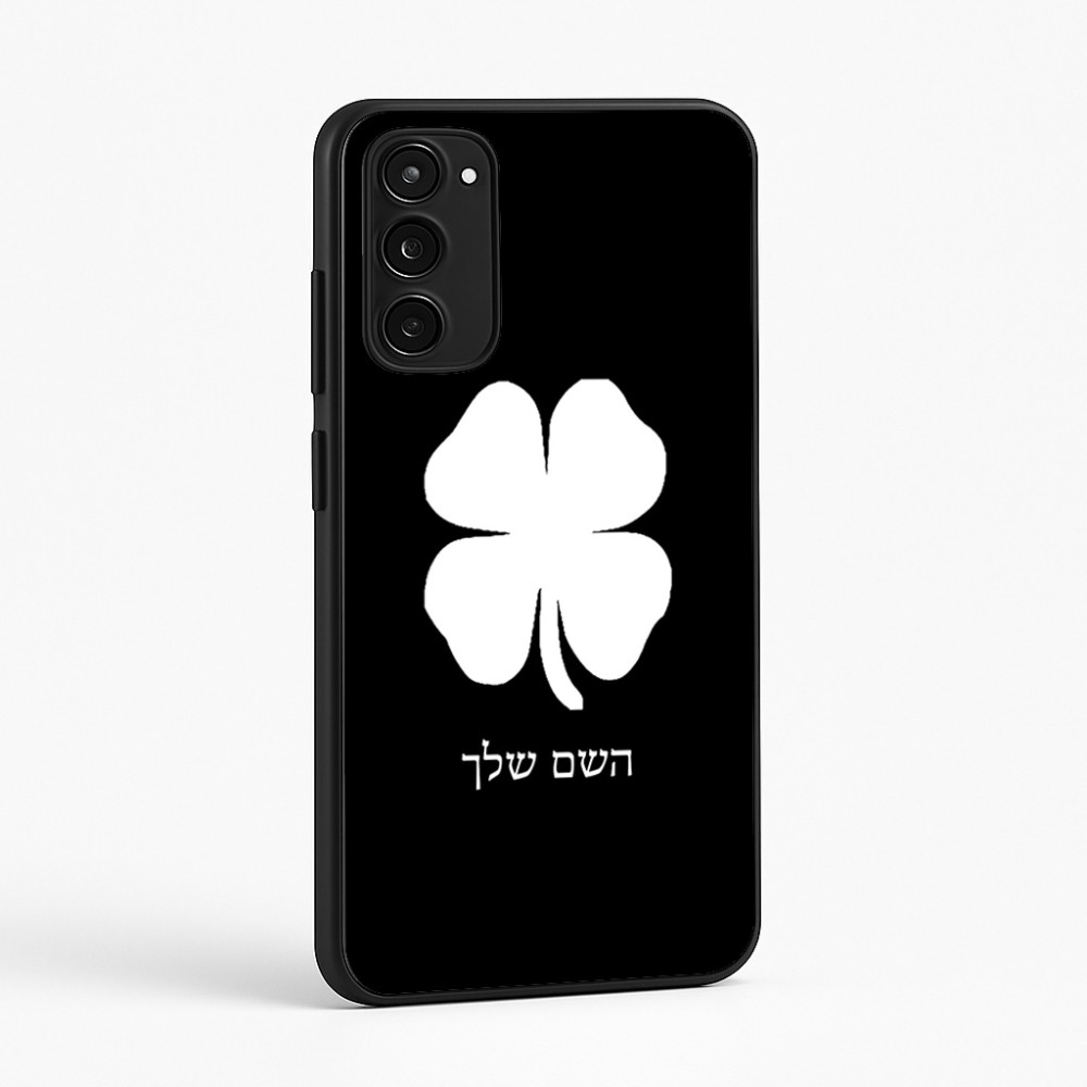 כיסוי בעיצוב אישי עם השם שלך לדגם - Motorola Moto E15 4G בעיצוב קלבר