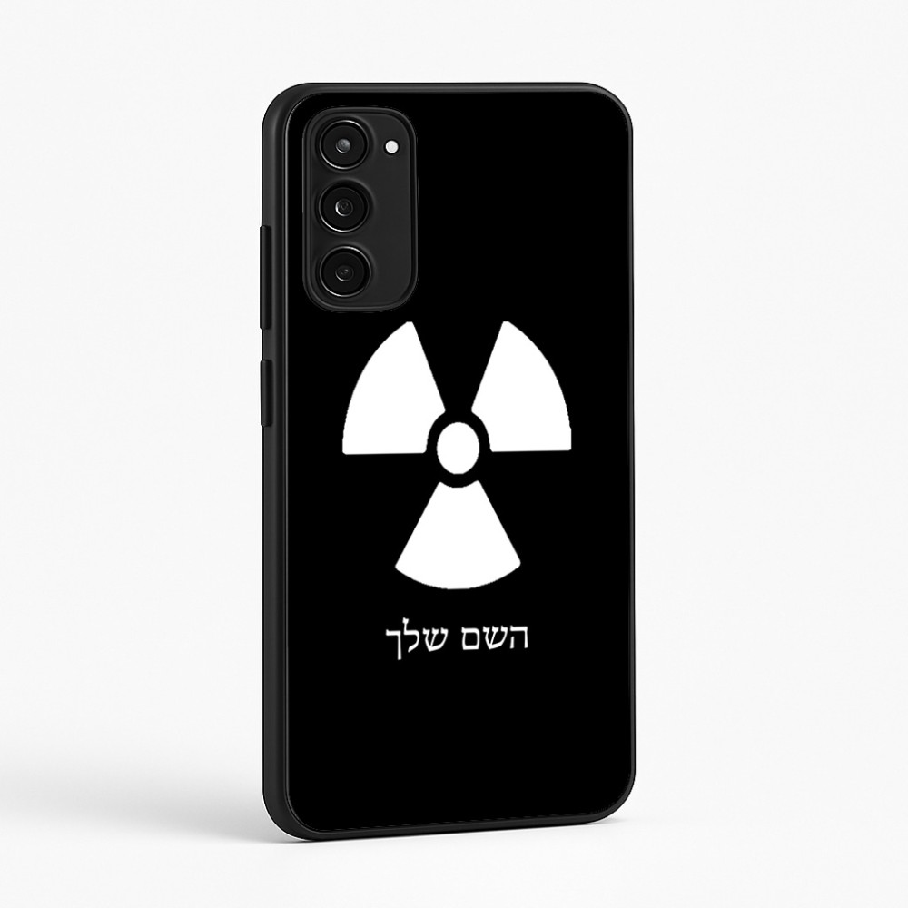 כיסוי בעיצוב אישי עם השם שלך לדגם - Motorola Moto E15 4G בעיצוב פצצת אטום גרעינית