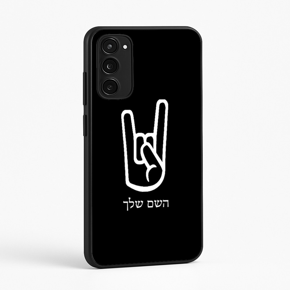 כיסוי בעיצוב אישי עם השם שלך לדגם - Motorola Moto E15 4G בעיצוב יד סלע