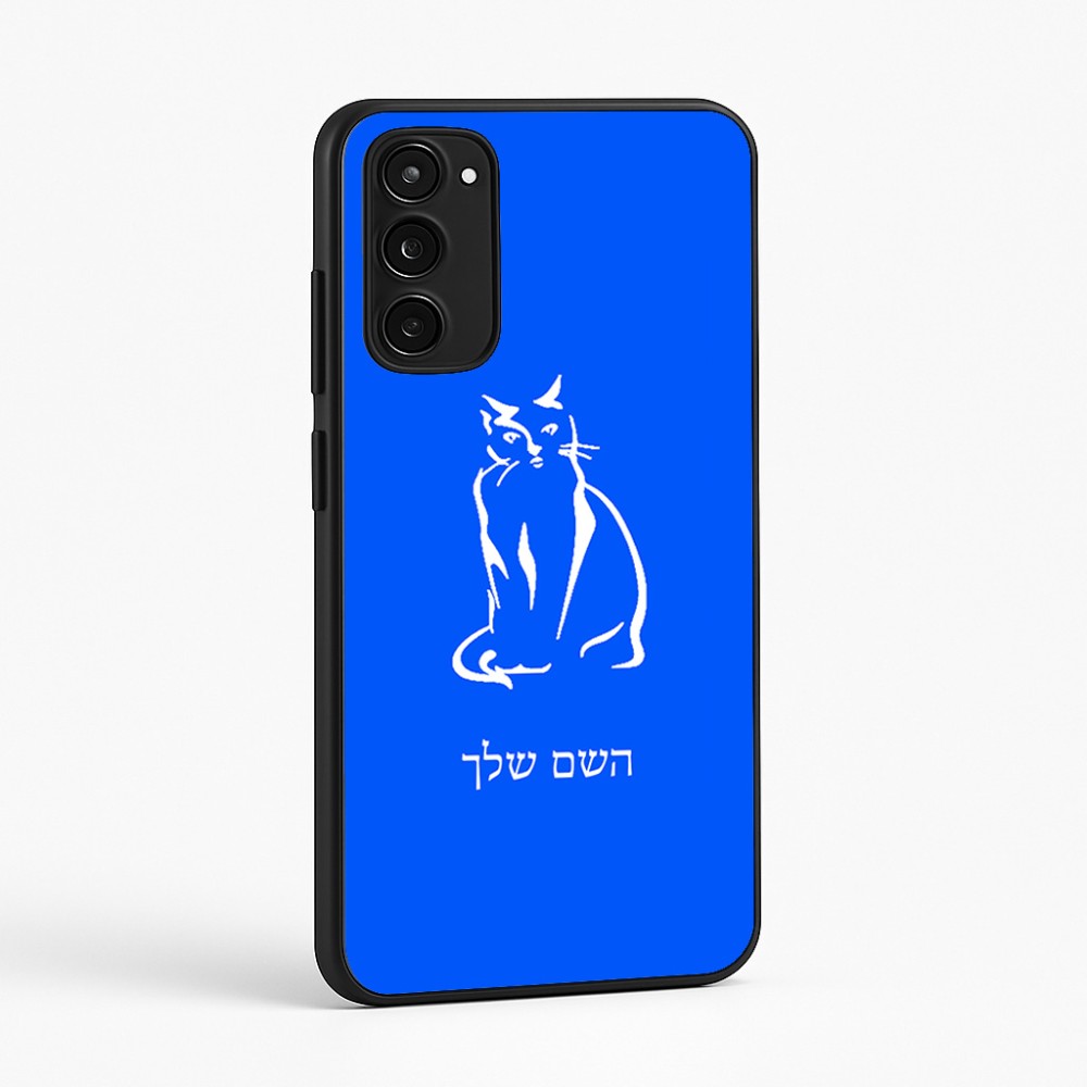 כיסוי בעיצוב אישי עם השם שלך לדגם - Motorola Moto E15 4G בעיצוב חתול