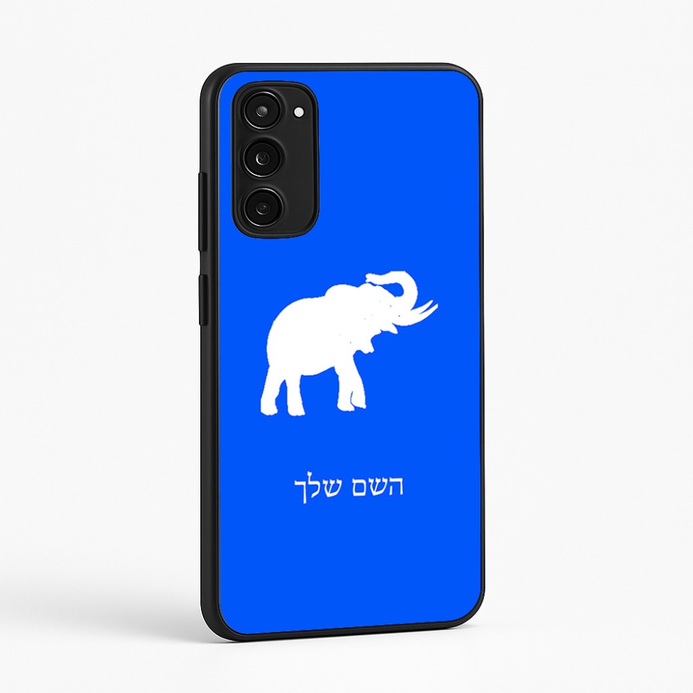 כיסוי בעיצוב אישי עם השם שלך לדגם - Motorola Moto E15 4G בעיצוב פיל