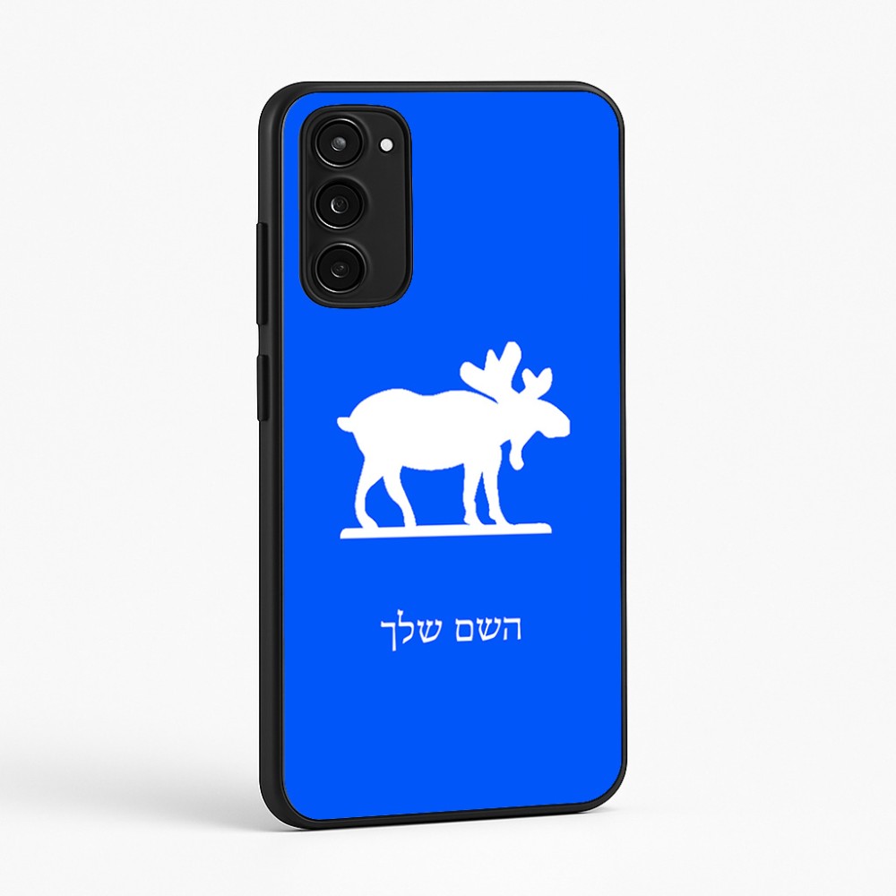 כיסוי בעיצוב אישי עם השם שלך לדגם - Motorola Moto E15 4G בעיצוב דישון
