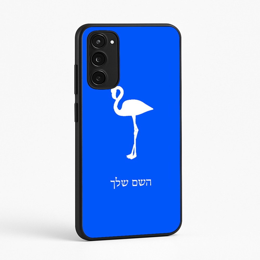 כיסוי בעיצוב אישי עם השם שלך לדגם - Motorola Moto E15 4G בעיצוב אנפה