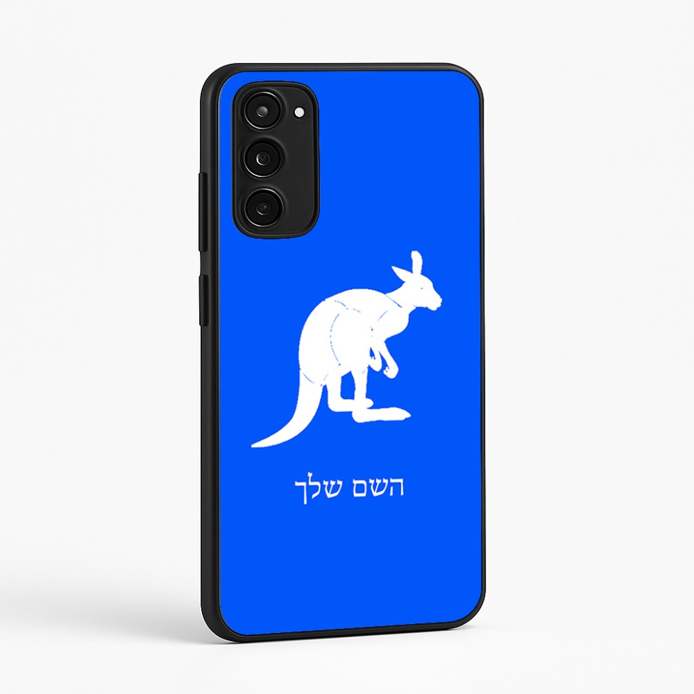 כיסוי בעיצוב אישי עם השם שלך לדגם - Motorola Moto E15 4G בעיצוב קנגורו