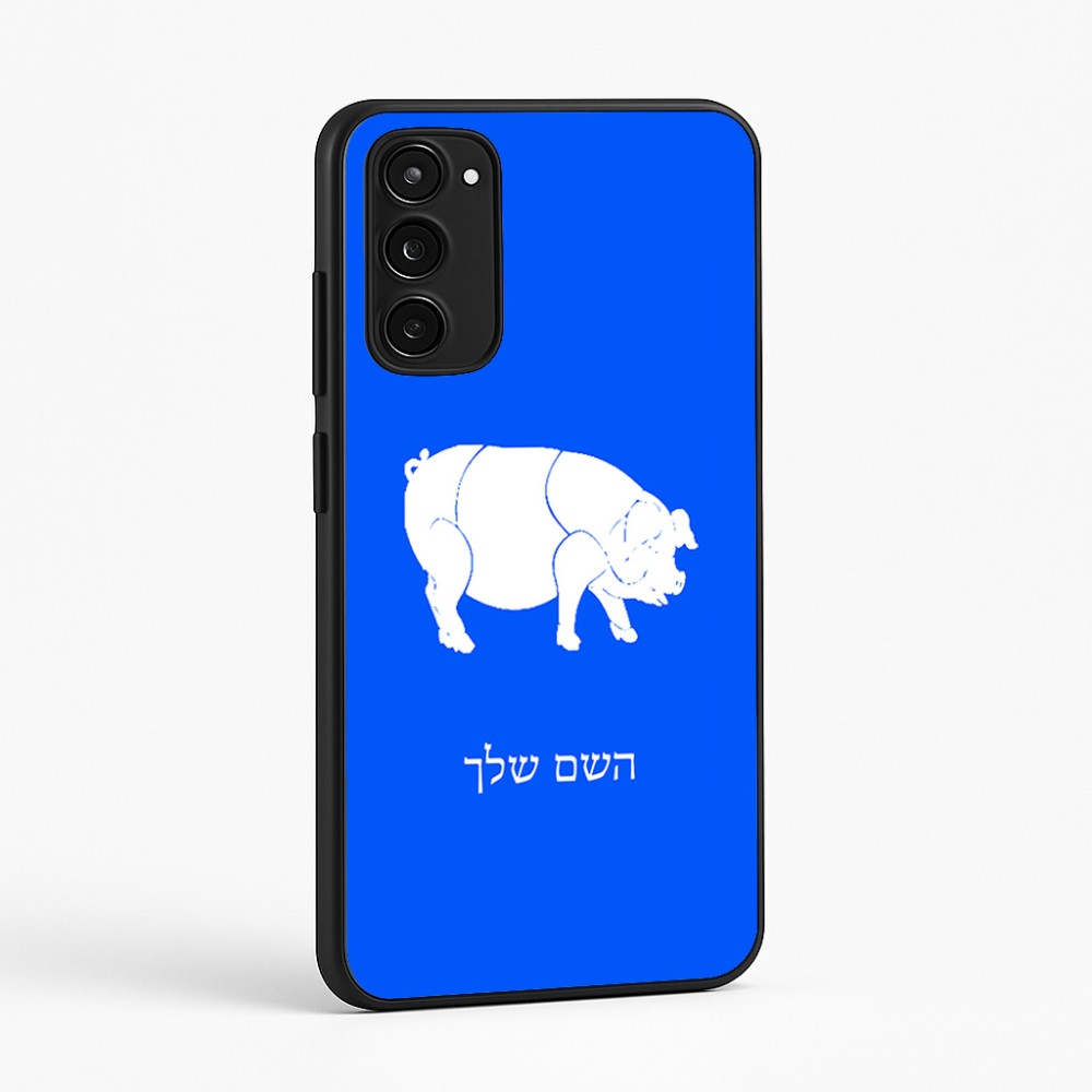 כיסוי בעיצוב אישי עם השם שלך לדגם - Motorola Moto E15 4G בעיצוב חזיר