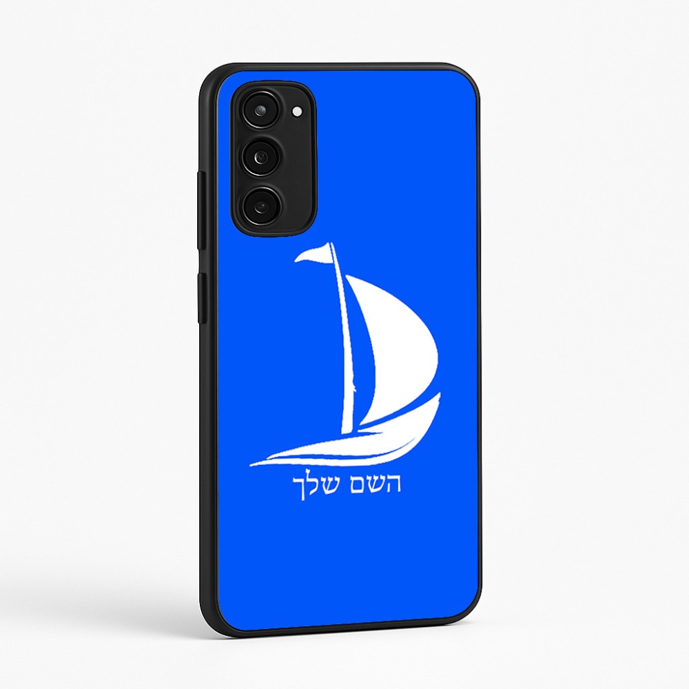 כיסוי בעיצוב אישי עם השם שלך לדגם - Motorola Moto E15 4G בעיצוב סירה