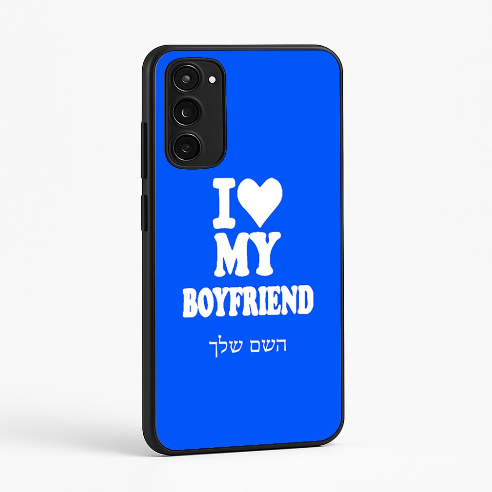 כיסוי בעיצוב אישי עם השם שלך לדגם - Motorola Moto E15 4G בעיצוב אוהבת את החבר שלי