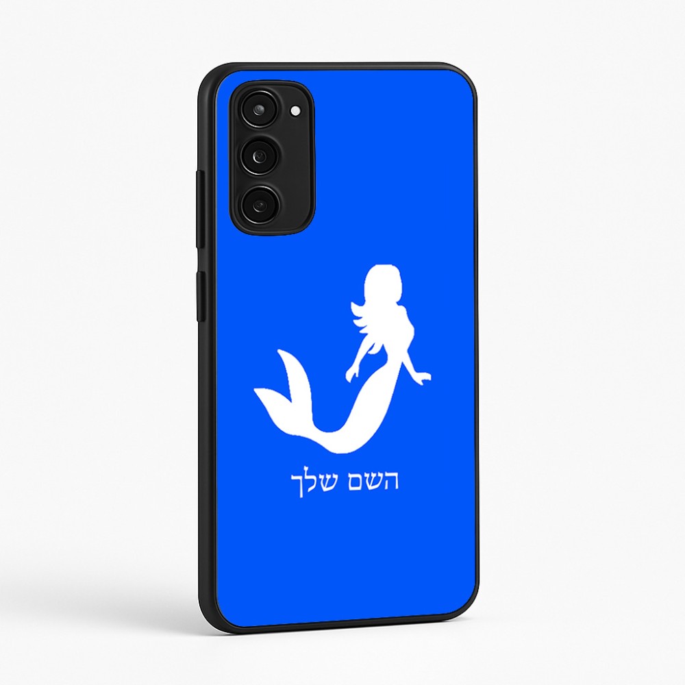 כיסוי בעיצוב אישי עם השם שלך לדגם - Motorola Moto E15 4G בעיצוב בתולת ים - אישה