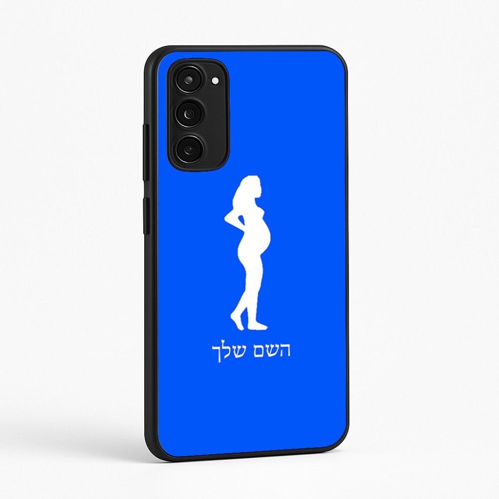 כיסוי בעיצוב אישי עם השם שלך לדגם - Motorola Moto E15 4G בעיצוב אישה בהריון