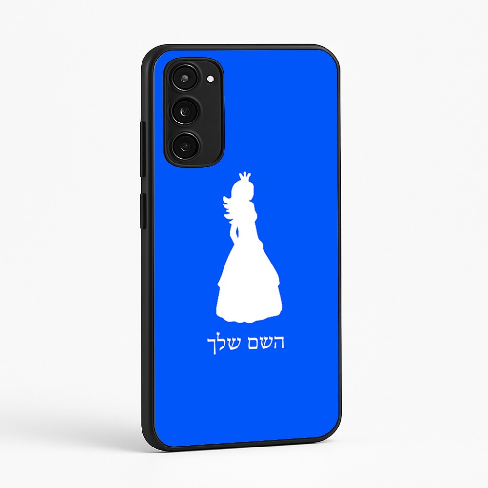 כיסוי בעיצוב אישי עם השם שלך לדגם - Motorola Moto E15 4G בעיצוב נסיכה