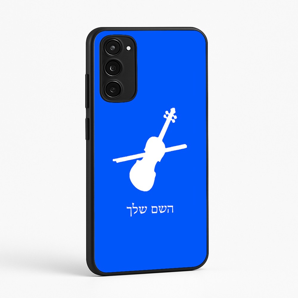 כיסוי בעיצוב אישי עם השם שלך לדגם - Motorola Moto E15 4G בעיצוב כינור