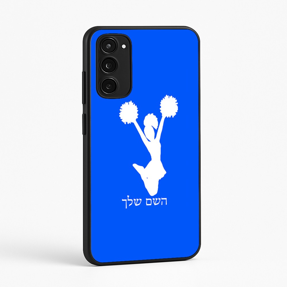 כיסוי בעיצוב אישי עם השם שלך לדגם - Motorola Moto E15 4G בעיצוב מעודדת