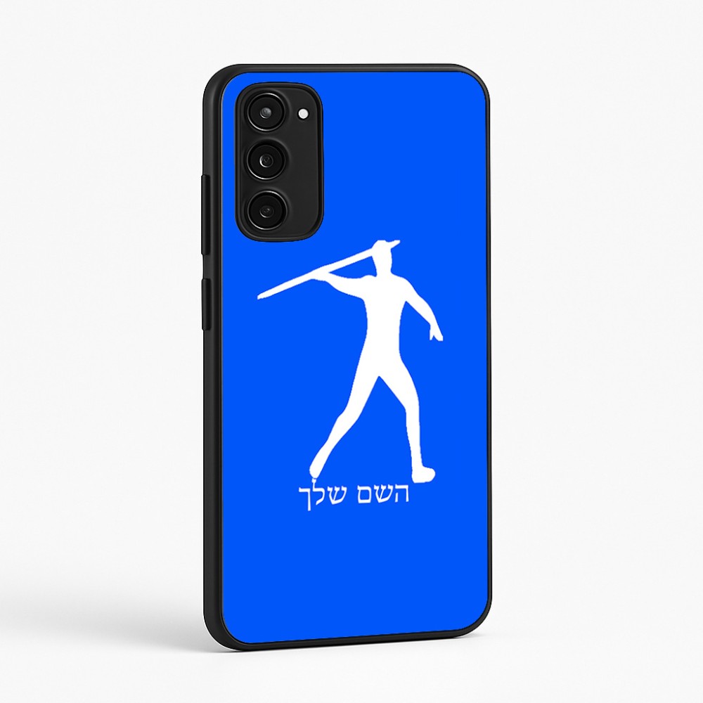 כיסוי בעיצוב אישי עם השם שלך לדגם - Motorola Moto E15 4G בעיצוב זורק כידון
