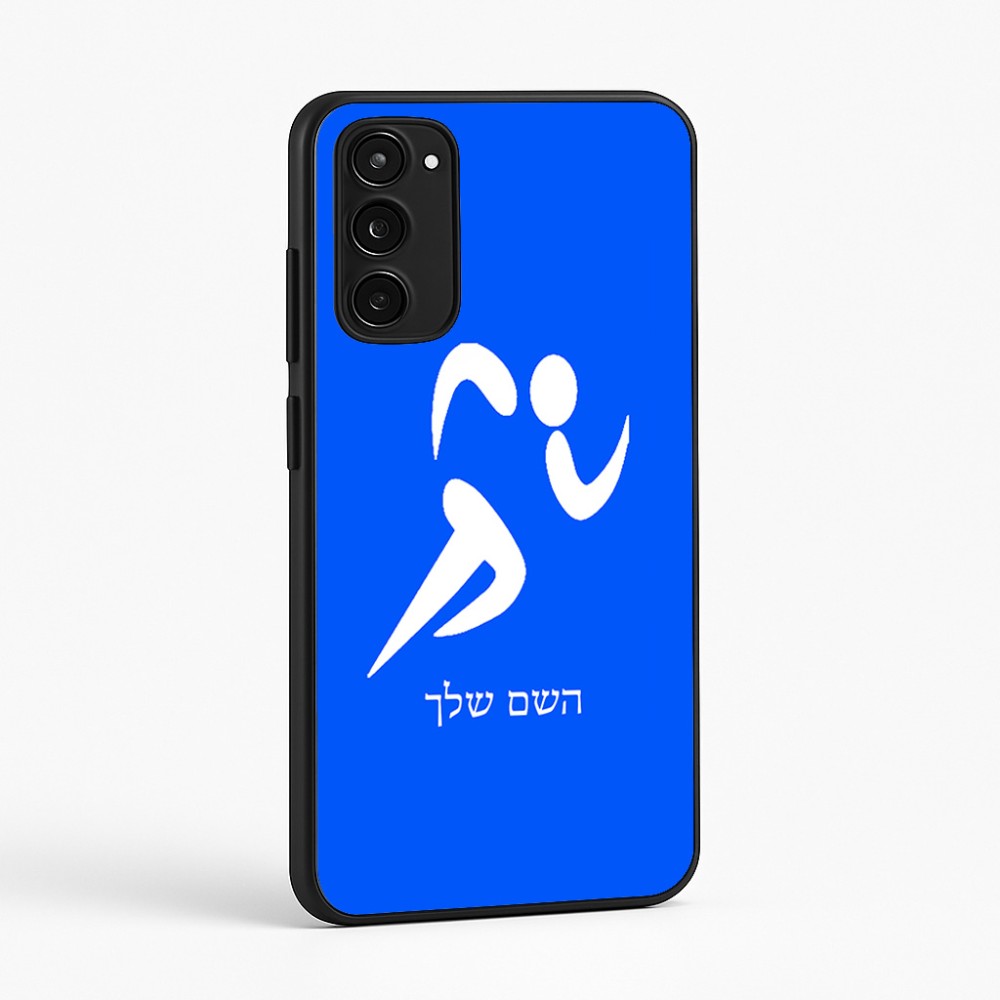 כיסוי בעיצוב אישי עם השם שלך לדגם - Motorola Moto E15 4G בעיצוב רצים אולימפיים