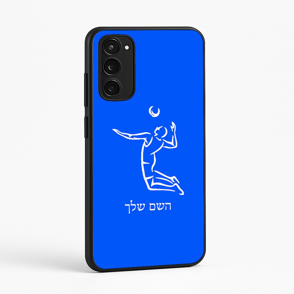 כיסוי בעיצוב אישי עם השם שלך לדגם - Motorola Moto E15 4G בעיצוב שחקן כדורעף