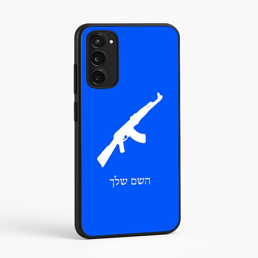 כיסוי בעיצוב אישי עם השם שלך לדגם - Motorola Moto E15 4G בעיצוב אק 47